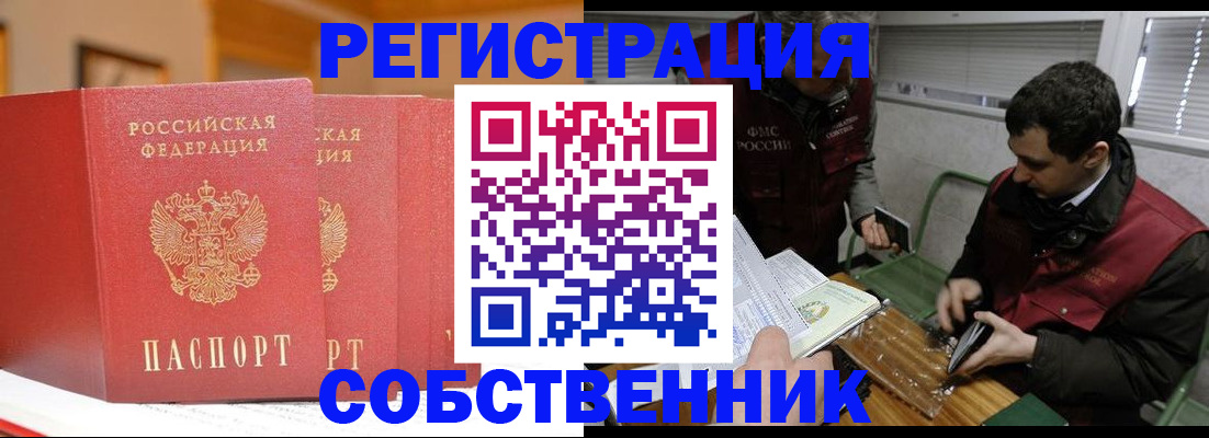 прописка для военкомата в Каменск-Шахтинском