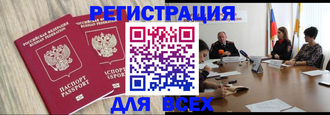 прописка гарантия в Каменск-Шахтинском