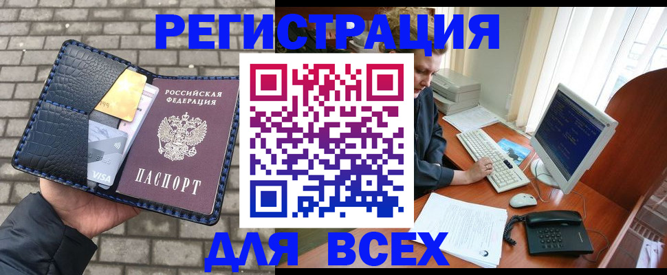 прописка законно в Каменск-Шахтинском