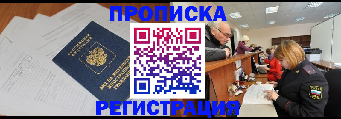 прописка иностранных граждан в Каменск-Шахтинском