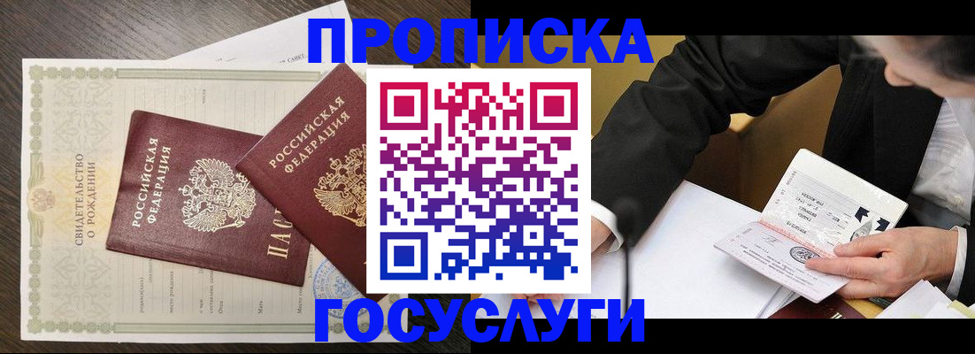 временная регистрация недорого в Каменск-Шахтинском