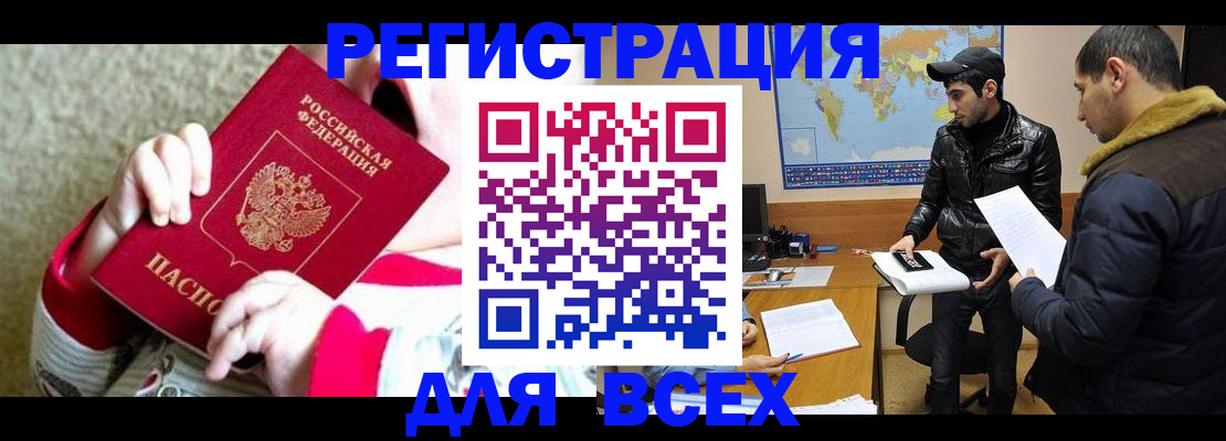 прописка законно в Каменск-Шахтинском