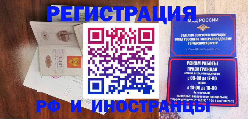 временная регистрация госуслуги в Каменск-Шахтинском