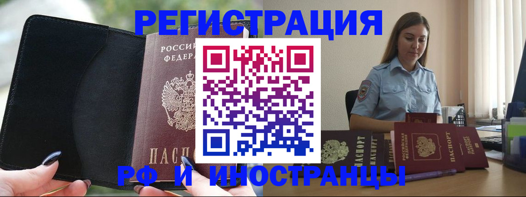 прописка для кредита в Каменск-Шахтинском