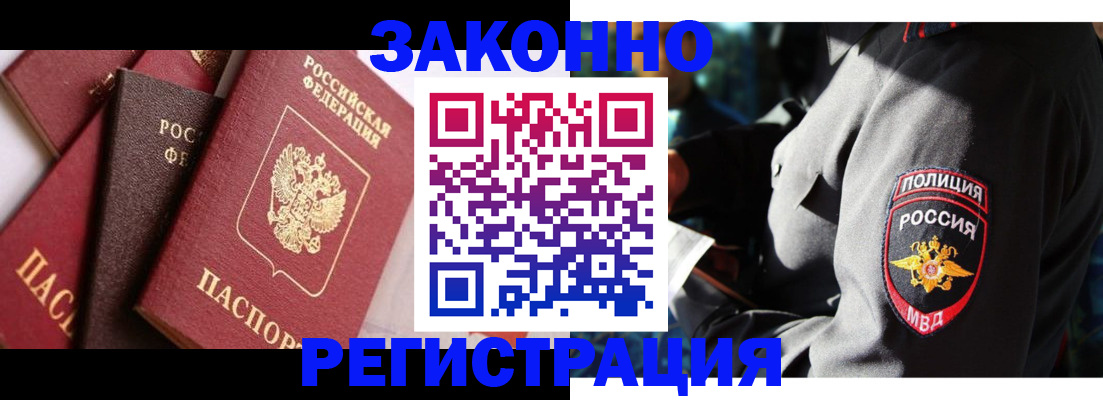 временная регистрация для школы в Каменск-Шахтинском