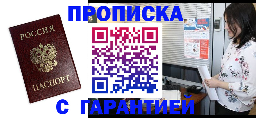 временная регистрация для школы в Каменск-Шахтинском