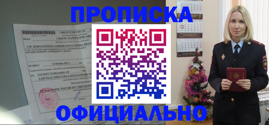 временная регистрация в квартире в Каменск-Шахтинском